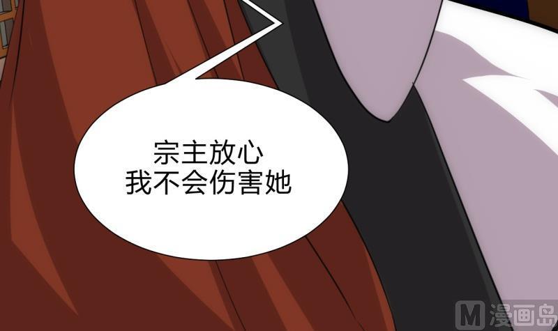 何故为卿狂韩漫全集-第207话 走！无删减无遮挡章节图片 