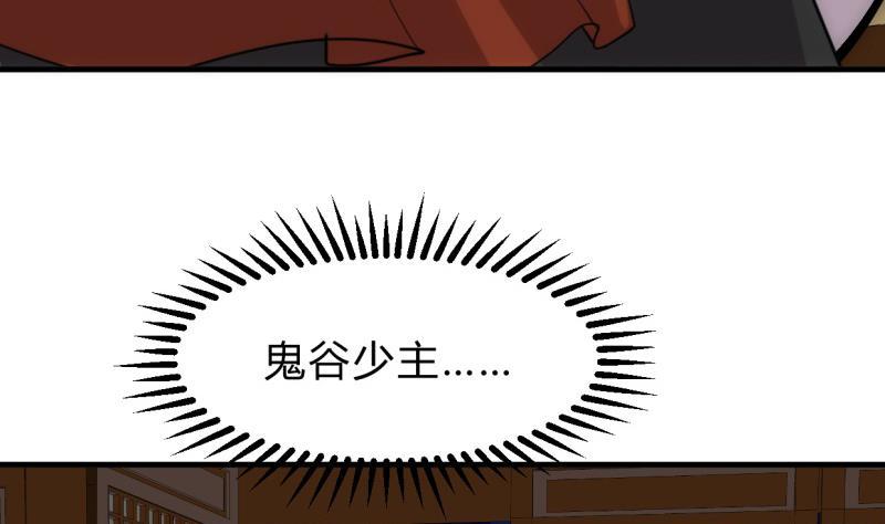 何故为卿狂韩漫全集-第207话 走！无删减无遮挡章节图片 