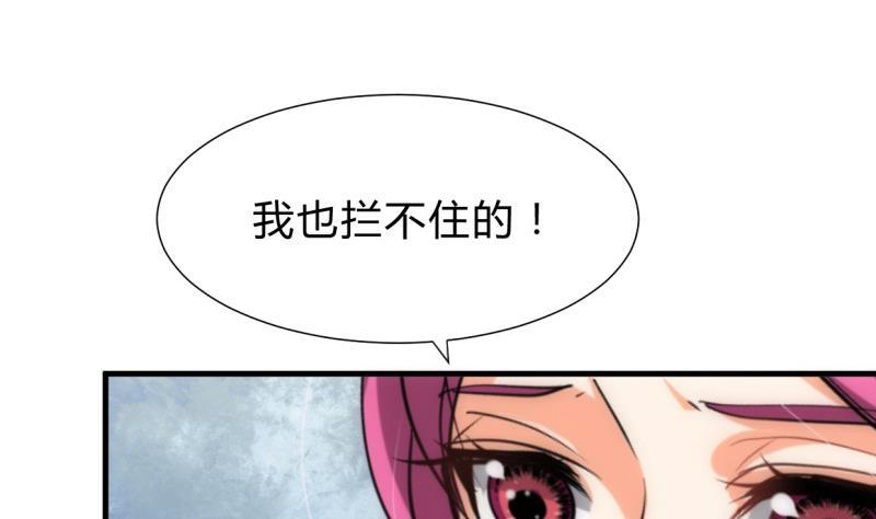 何故为卿狂韩漫全集-第207话 走！无删减无遮挡章节图片 