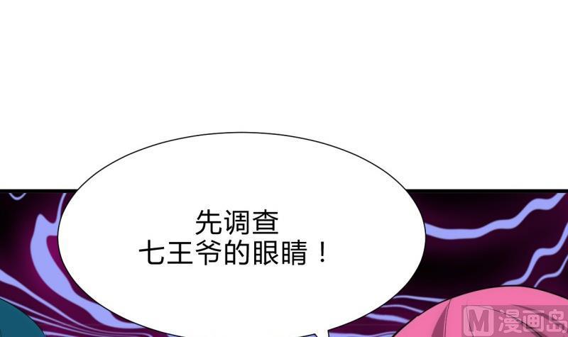 何故为卿狂韩漫全集-第207话 走！无删减无遮挡章节图片 