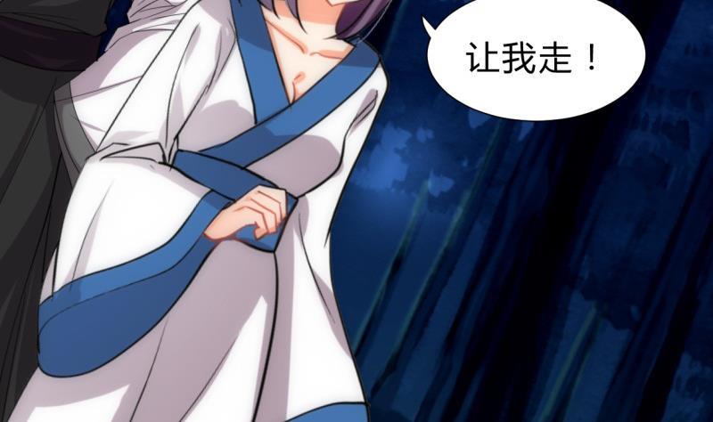 何故为卿狂韩漫全集-第207话 走！无删减无遮挡章节图片 