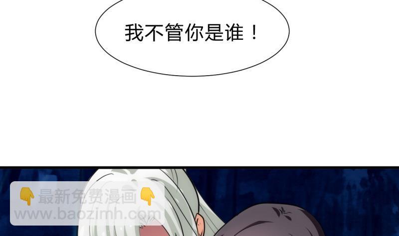 何故为卿狂韩漫全集-第207话 走！无删减无遮挡章节图片 