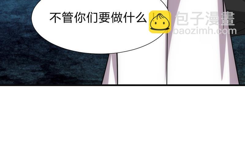 何故为卿狂韩漫全集-第207话 走！无删减无遮挡章节图片 