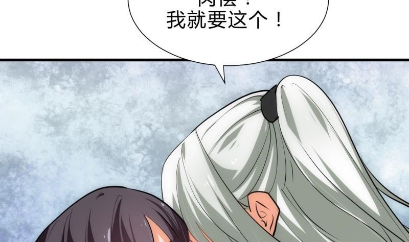 何故为卿狂韩漫全集-第207话 走！无删减无遮挡章节图片 
