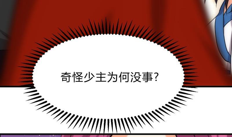 何故为卿狂韩漫全集-第207话 走！无删减无遮挡章节图片 