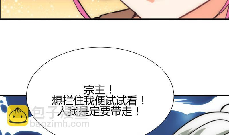 何故为卿狂韩漫全集-第207话 走！无删减无遮挡章节图片 
