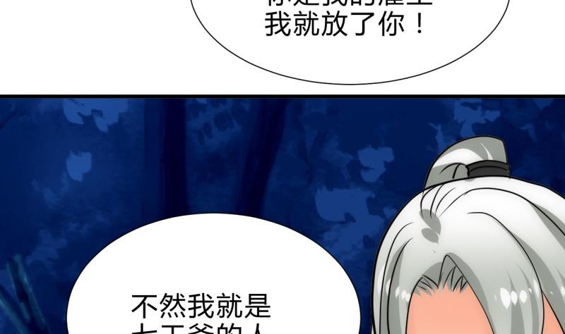 何故为卿狂韩漫全集-第208话 心痒无删减无遮挡章节图片 