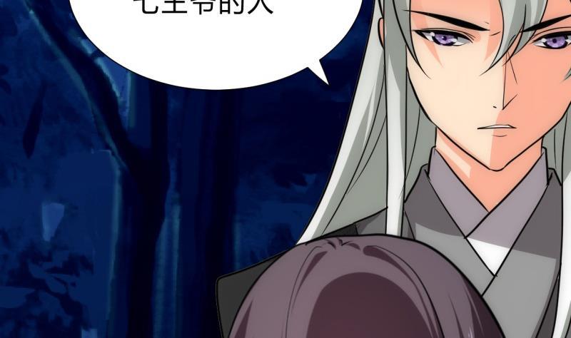 何故为卿狂韩漫全集-第208话 心痒无删减无遮挡章节图片 