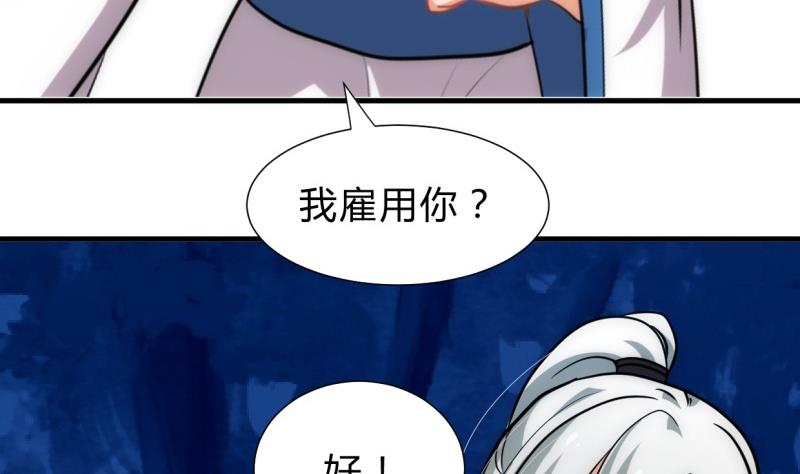 何故为卿狂韩漫全集-第208话 心痒无删减无遮挡章节图片 