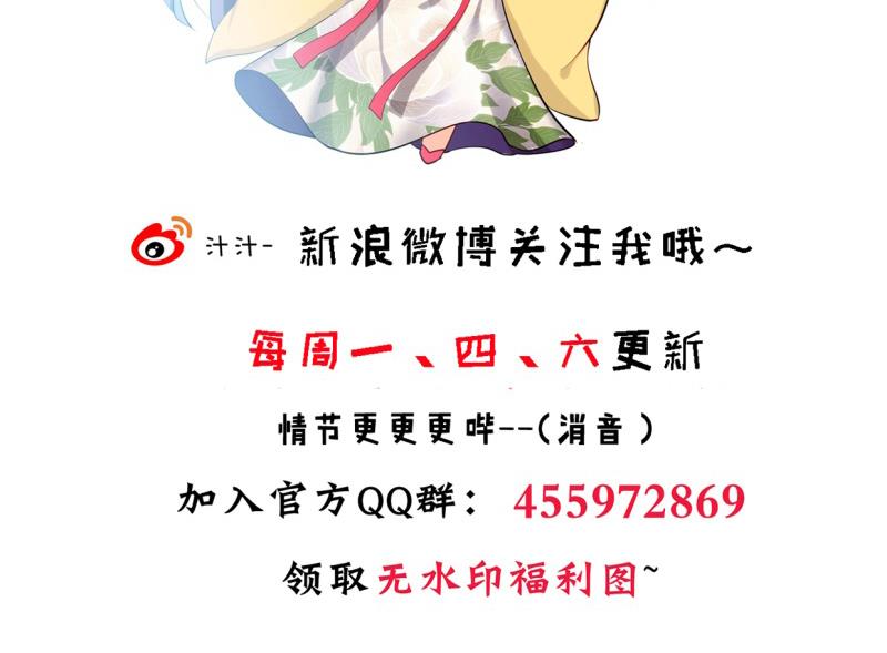 何故为卿狂韩漫全集-第208话 心痒无删减无遮挡章节图片 