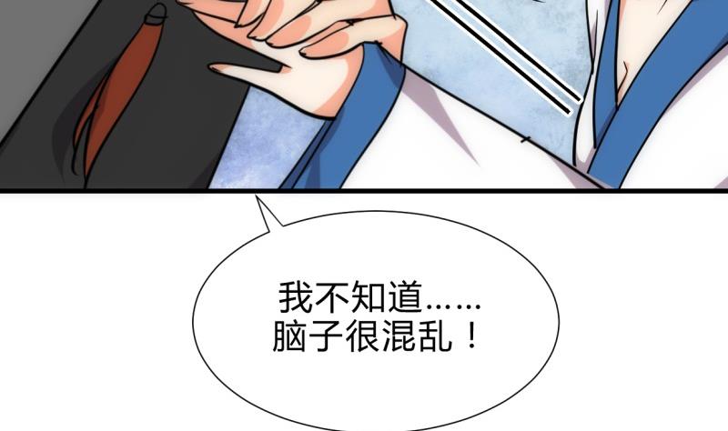 何故为卿狂韩漫全集-第208话 心痒无删减无遮挡章节图片 