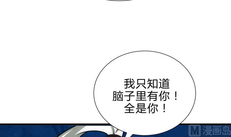 何故为卿狂韩漫全集-第208话 心痒无删减无遮挡章节图片 