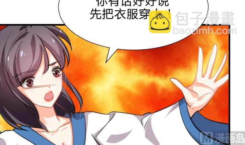 何故为卿狂韩漫全集-第209话 探索秘密无删减无遮挡章节图片 