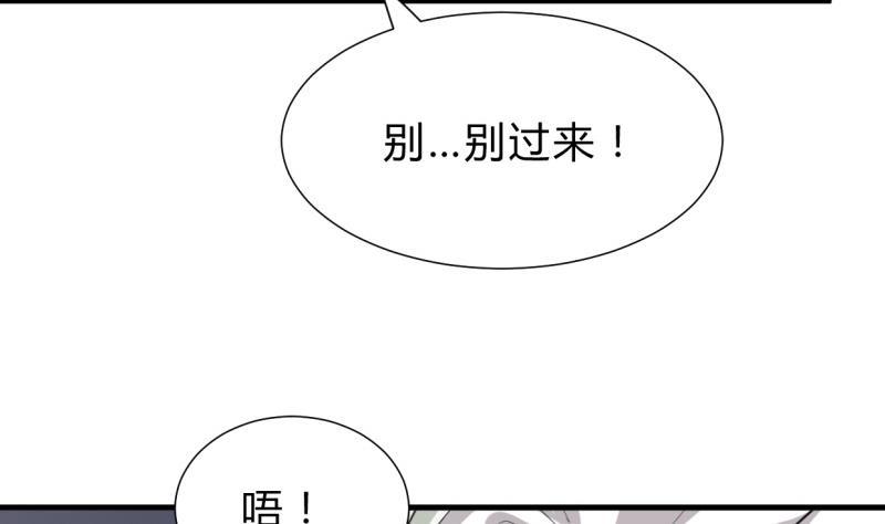 何故为卿狂韩漫全集-第209话 探索秘密无删减无遮挡章节图片 