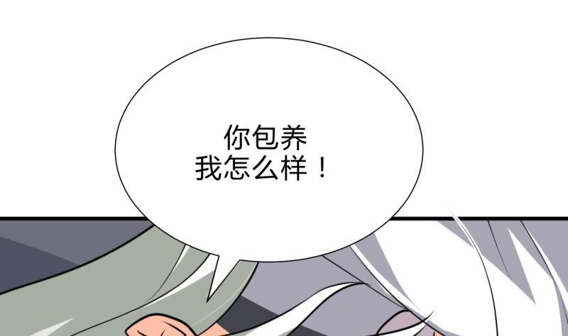 何故为卿狂韩漫全集-第209话 探索秘密无删减无遮挡章节图片 