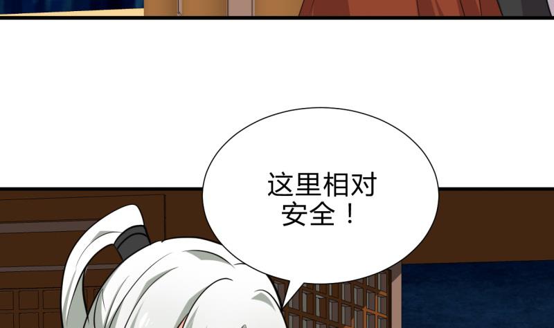 何故为卿狂韩漫全集-第209话 探索秘密无删减无遮挡章节图片 