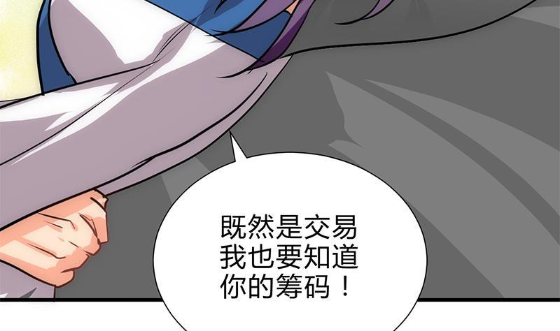 何故为卿狂韩漫全集-第210话 跟了我无删减无遮挡章节图片 