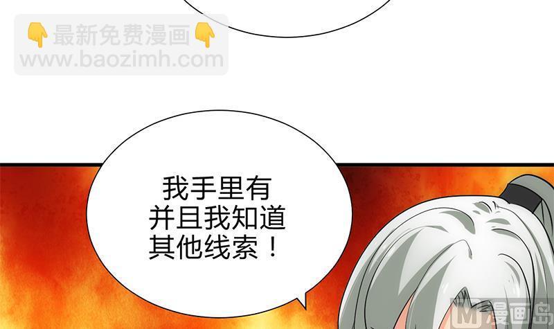 何故为卿狂韩漫全集-第210话 跟了我无删减无遮挡章节图片 