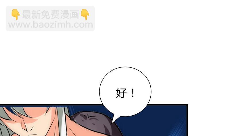 何故为卿狂韩漫全集-第210话 跟了我无删减无遮挡章节图片 