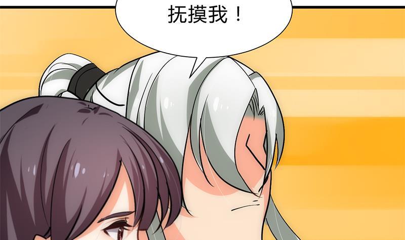 何故为卿狂韩漫全集-第210话 跟了我无删减无遮挡章节图片 
