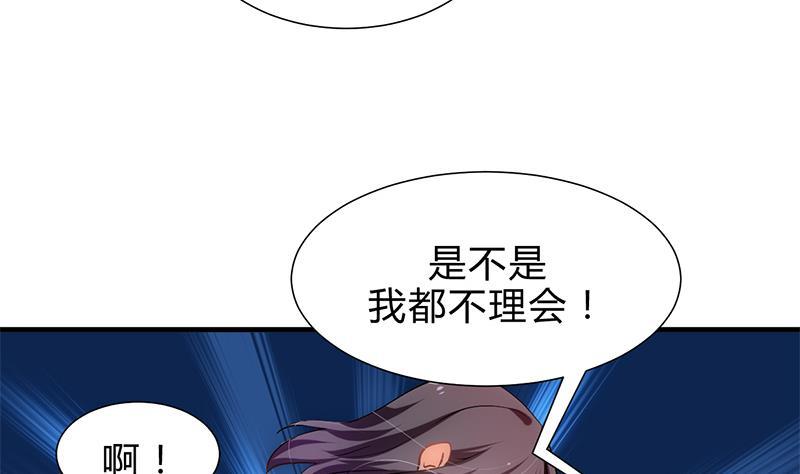 何故为卿狂韩漫全集-第210话 跟了我无删减无遮挡章节图片 