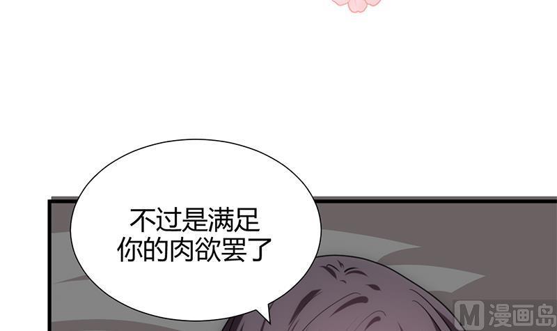何故为卿狂韩漫全集-第210话 跟了我无删减无遮挡章节图片 