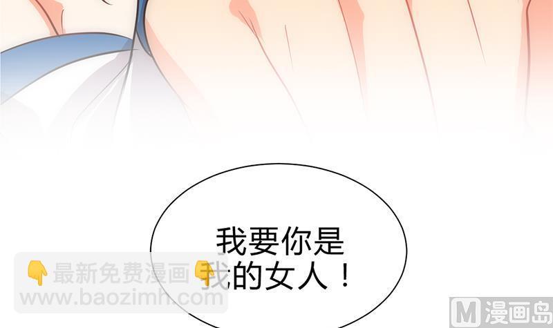 何故为卿狂韩漫全集-第210话 跟了我无删减无遮挡章节图片 