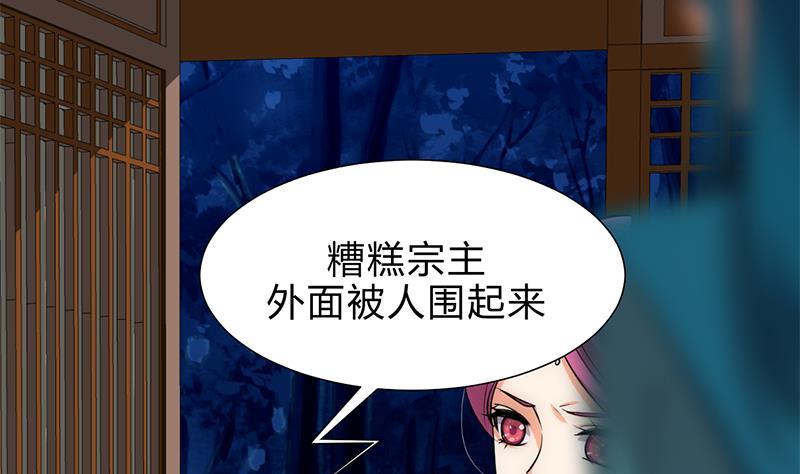 何故为卿狂韩漫全集-第210话 跟了我无删减无遮挡章节图片 