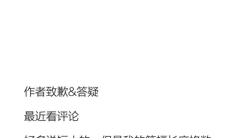 何故为卿狂韩漫全集-第210话 跟了我无删减无遮挡章节图片 