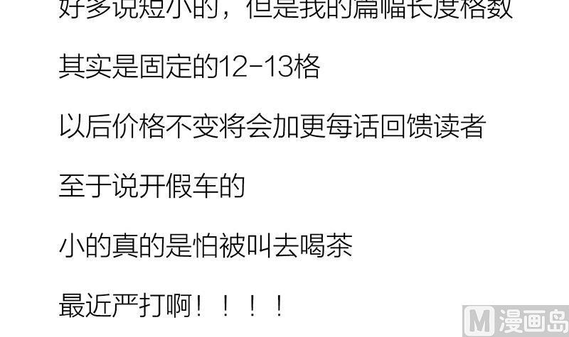 何故为卿狂韩漫全集-第210话 跟了我无删减无遮挡章节图片 