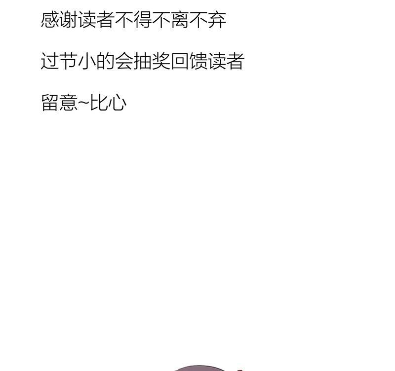 何故为卿狂韩漫全集-第210话 跟了我无删减无遮挡章节图片 