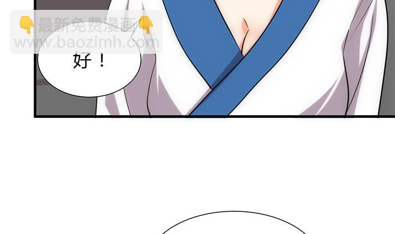 何故为卿狂韩漫全集-第210话 跟了我无删减无遮挡章节图片 