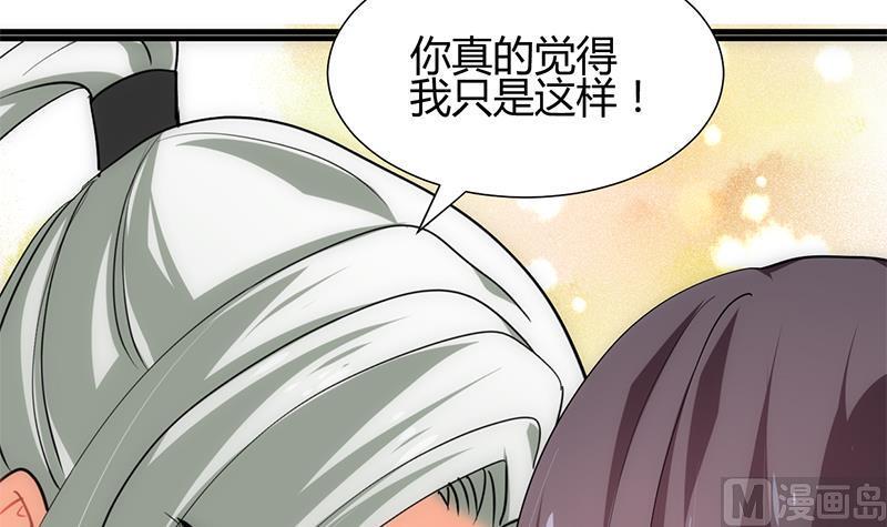 何故为卿狂韩漫全集-第210话 跟了我无删减无遮挡章节图片 