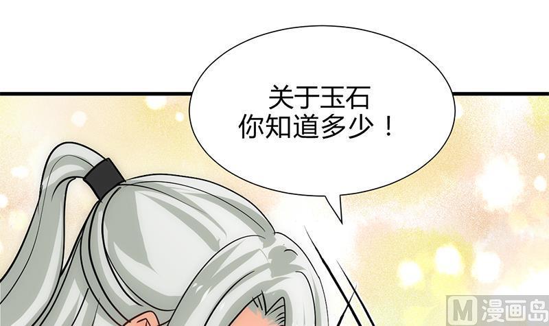 何故为卿狂韩漫全集-第210话 跟了我无删减无遮挡章节图片 