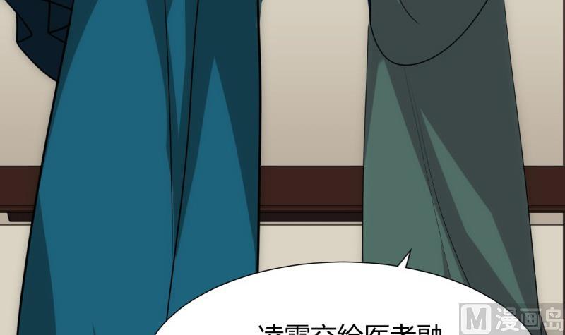 何故为卿狂韩漫全集-第213话 寻找眼睛无删减无遮挡章节图片 