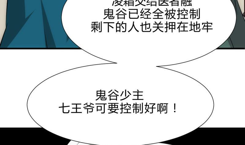 何故为卿狂韩漫全集-第213话 寻找眼睛无删减无遮挡章节图片 