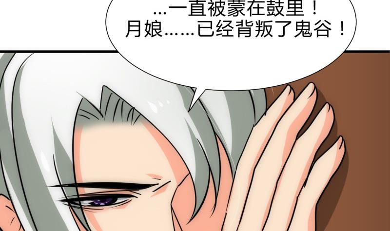 何故为卿狂韩漫全集-第213话 寻找眼睛无删减无遮挡章节图片 