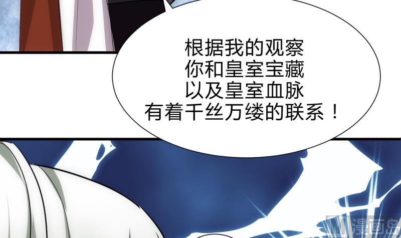 何故为卿狂韩漫全集-第213话 寻找眼睛无删减无遮挡章节图片 