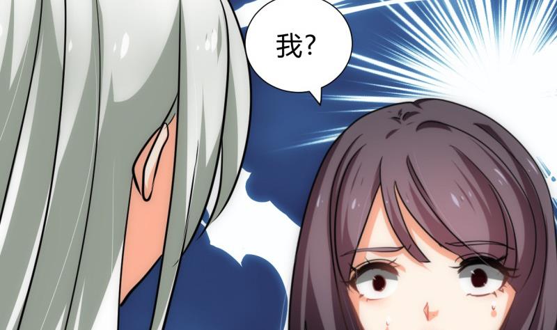 何故为卿狂韩漫全集-第213话 寻找眼睛无删减无遮挡章节图片 