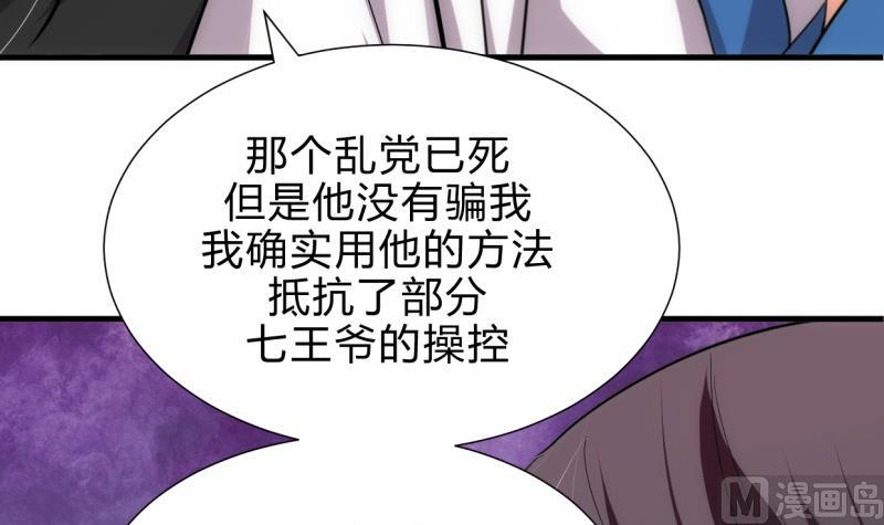 何故为卿狂韩漫全集-第213话 寻找眼睛无删减无遮挡章节图片 