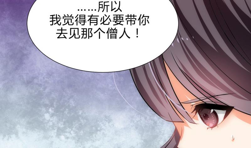 何故为卿狂韩漫全集-第213话 寻找眼睛无删减无遮挡章节图片 
