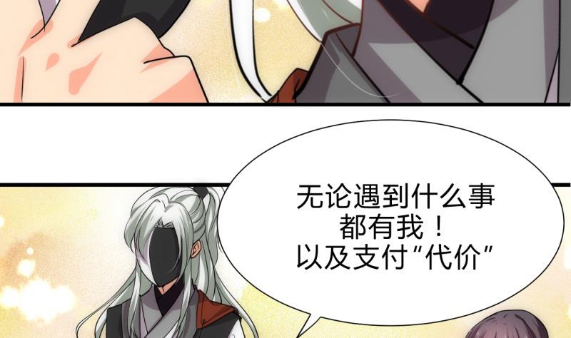 何故为卿狂韩漫全集-第213话 寻找眼睛无删减无遮挡章节图片 