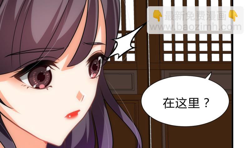 何故为卿狂韩漫全集-第213话 寻找眼睛无删减无遮挡章节图片 
