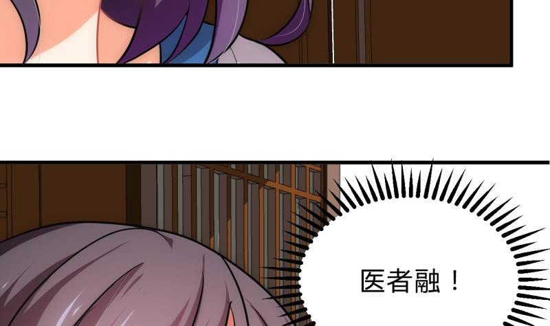 何故为卿狂韩漫全集-第213话 寻找眼睛无删减无遮挡章节图片 