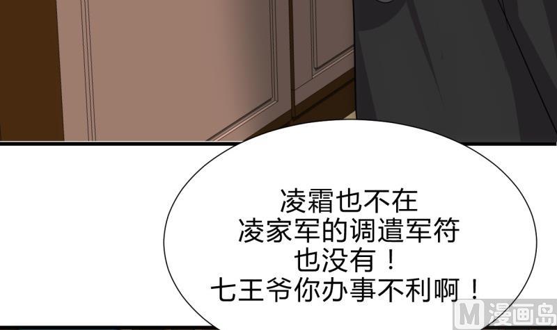 何故为卿狂韩漫全集-第213话 寻找眼睛无删减无遮挡章节图片 