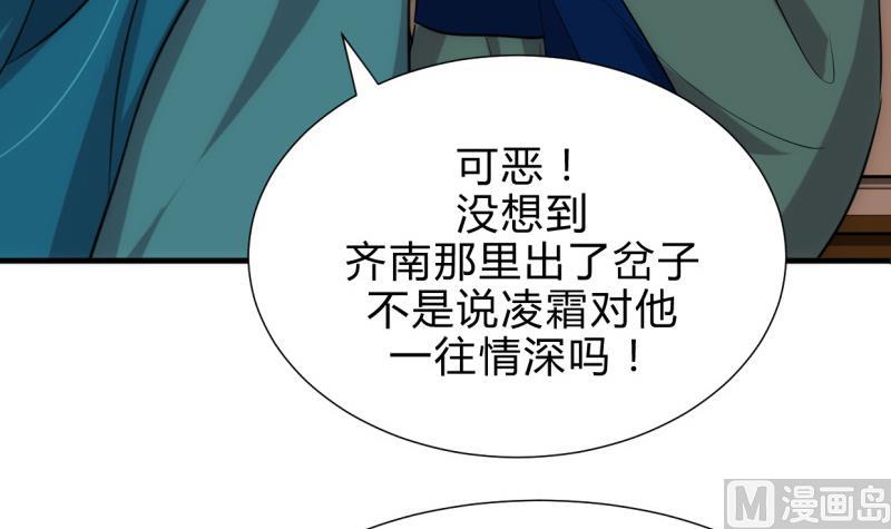 何故为卿狂韩漫全集-第213话 寻找眼睛无删减无遮挡章节图片 
