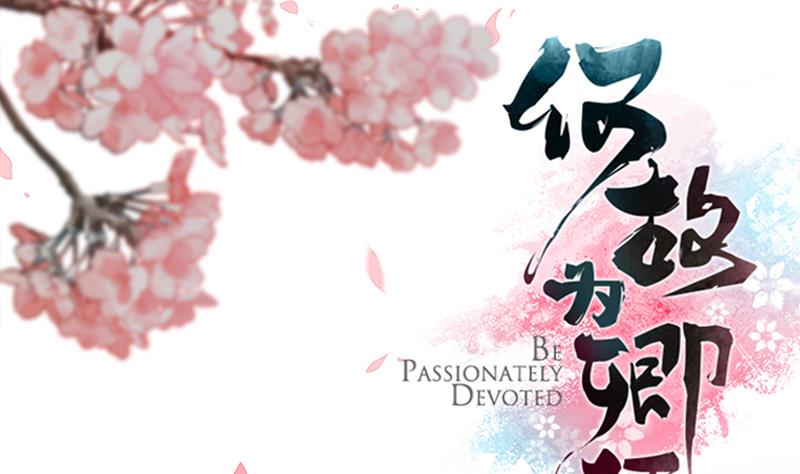 何故为卿狂韩漫全集-第214话 交易无删减无遮挡章节图片 