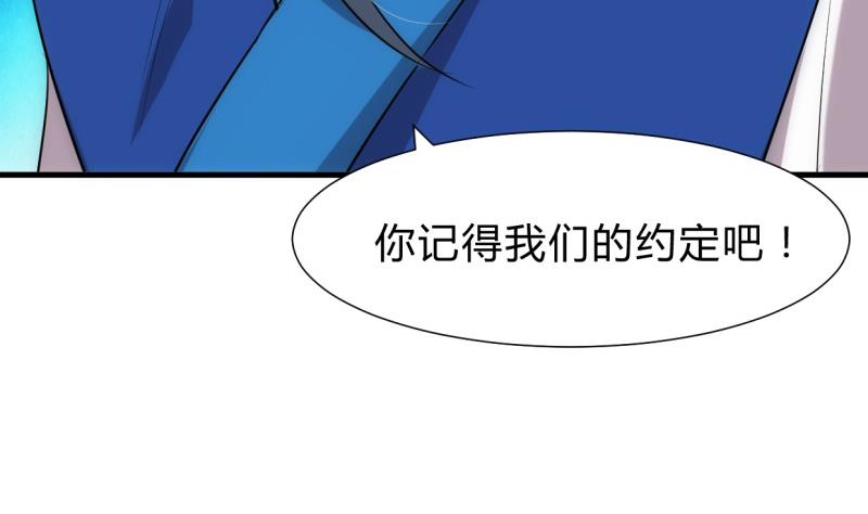 何故为卿狂韩漫全集-第214话 交易无删减无遮挡章节图片 