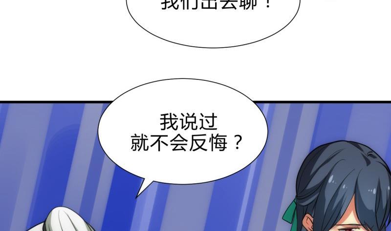 何故为卿狂韩漫全集-第214话 交易无删减无遮挡章节图片 