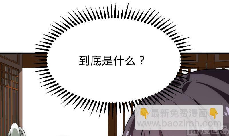 何故为卿狂韩漫全集-第214话 交易无删减无遮挡章节图片 